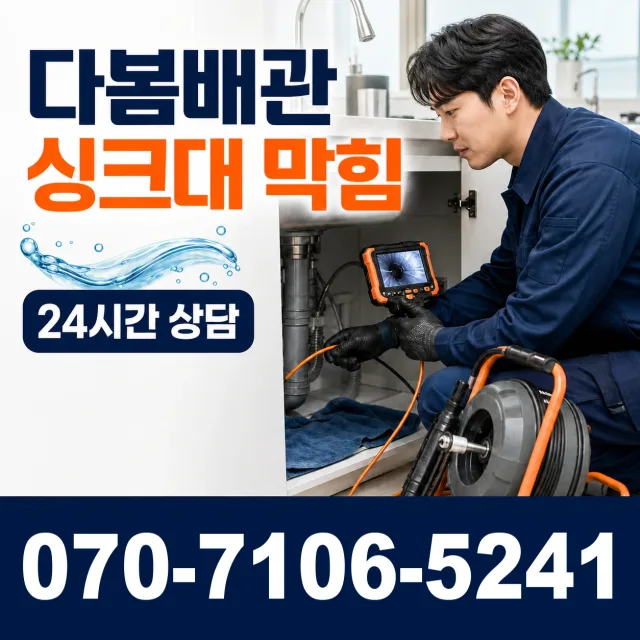충북 음성군 음성읍 수정로 지붕누수 상담 이미지 1